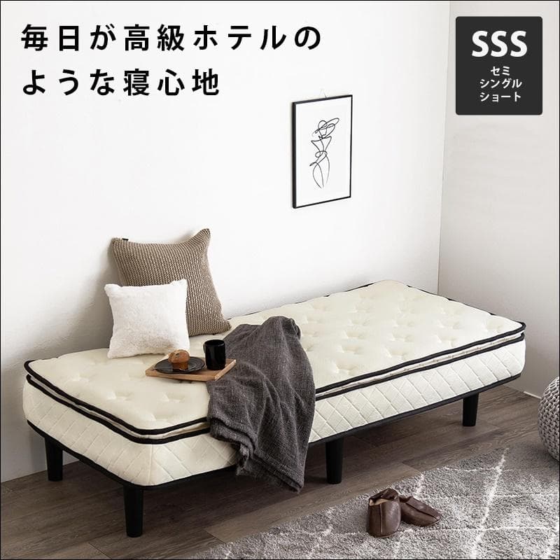 ポケットコイルマットレスSSSサイズベッド ホワイト [8442]