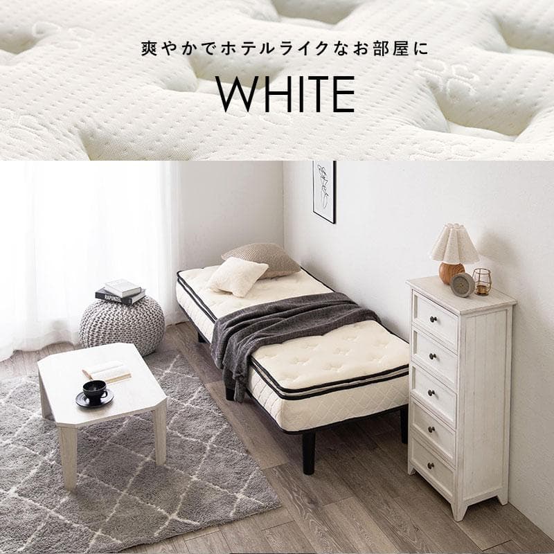 ポケットコイルマットレスSSSサイズベッド ホワイト [8442]