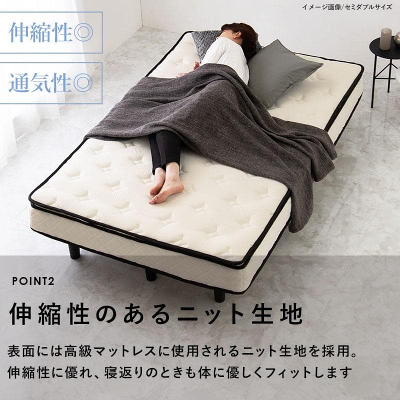 ポケットコイルマットレスSSSサイズベッド ホワイト [8442]