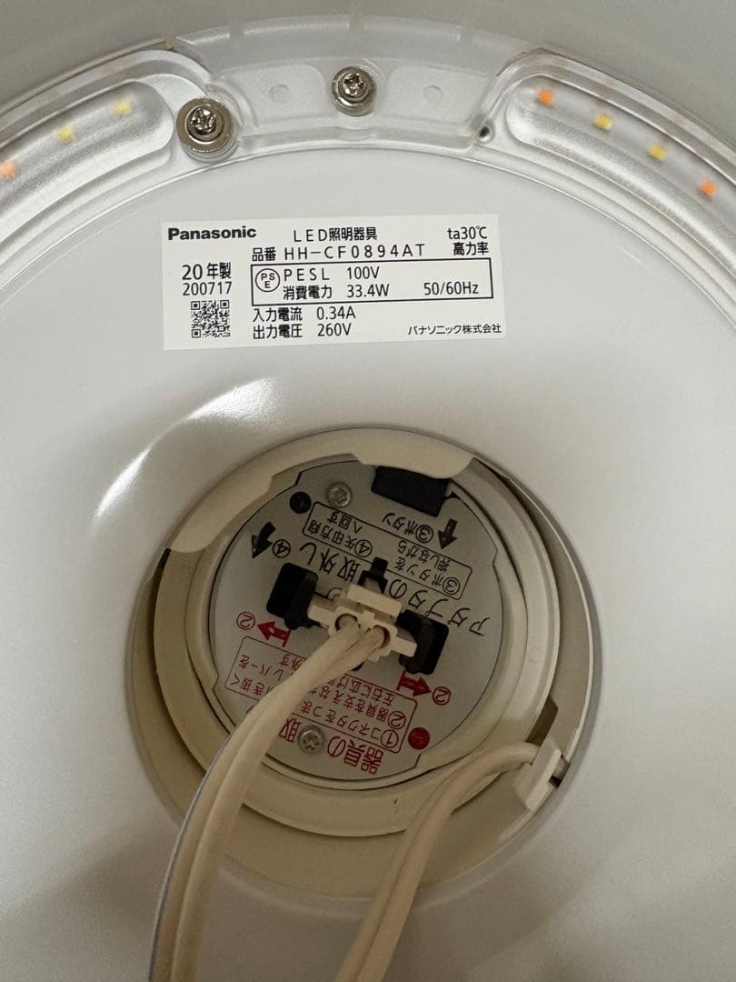 8畳と6畳セット　パナソニック AIR PANEL LED HH-CF0894A