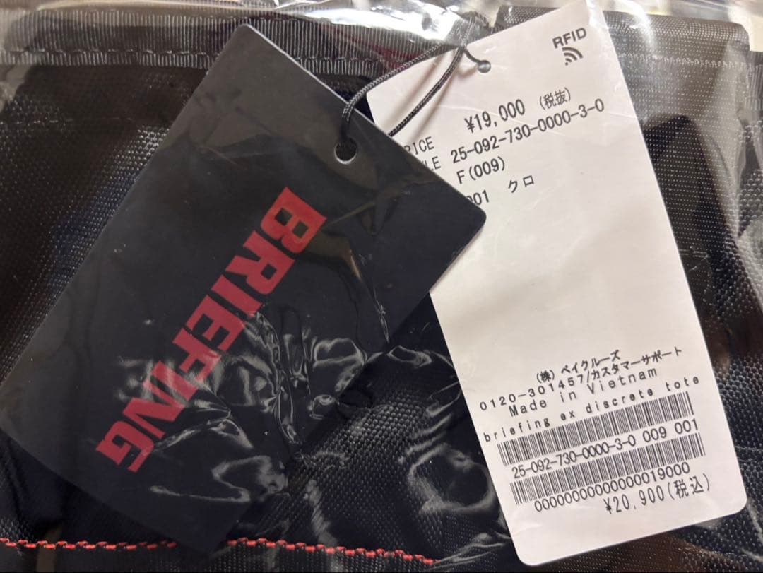 新品、タグ付き BRIEFING/ブリーフィング 別注 トートバック
