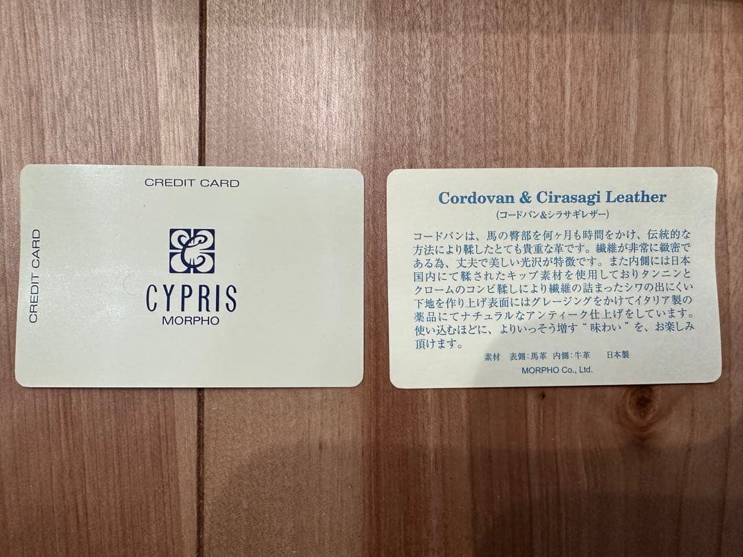 ★新品・未使用！★ コードバン　シラサギレザー　長財布　CYPRIS キプリス