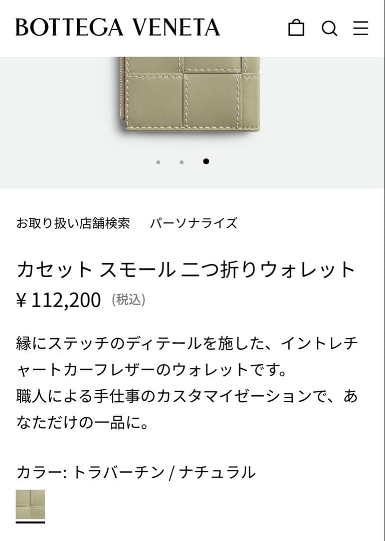 【新品未使用・限定カラー】BOTTEGA VENETA 二つ折り財布