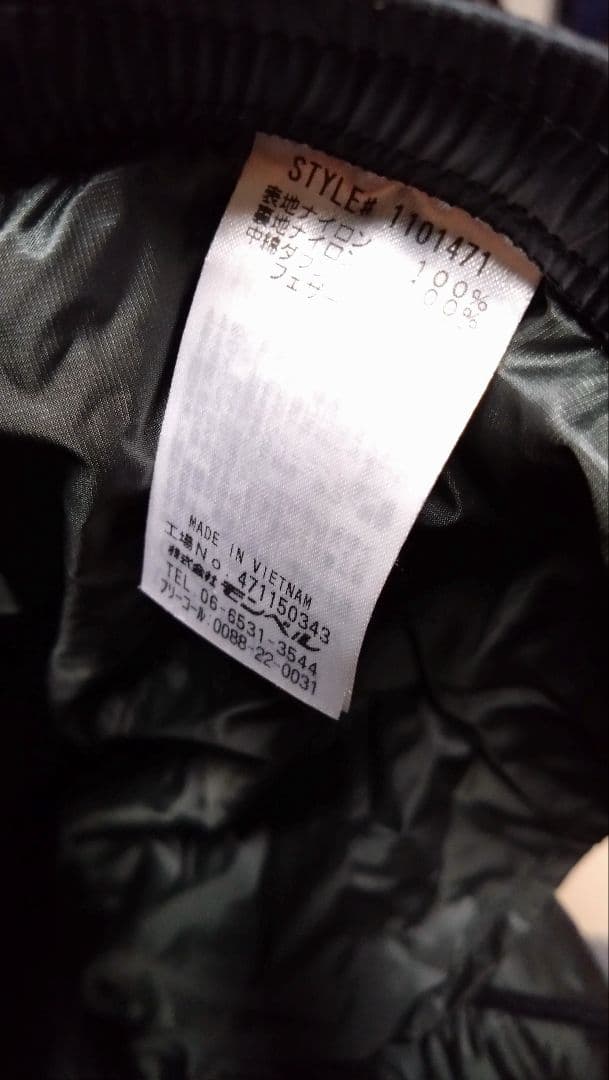 スペリオダウンパンツ