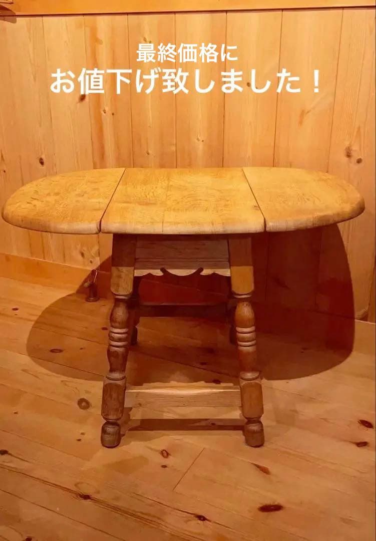 アンティーク　オールドパイン　バタフライテーブル　机　チェスト　伸縮テーブル