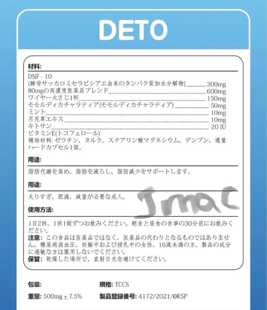 deto fitness dets 5箱