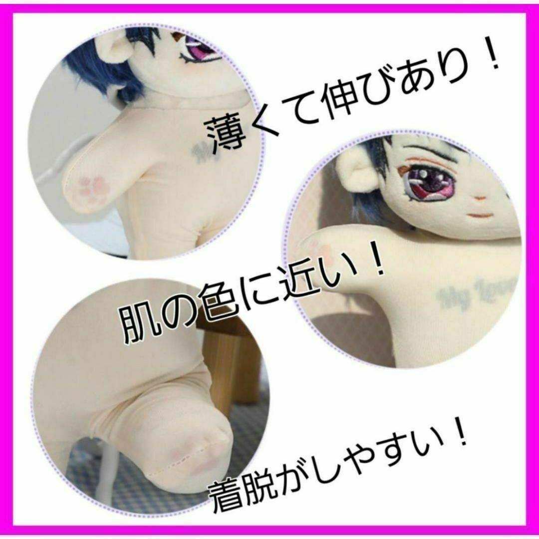 10cm ぬいぐるみ　色移り　防止服　インナー 全身　肌色　肌着　ぬい服　韓国