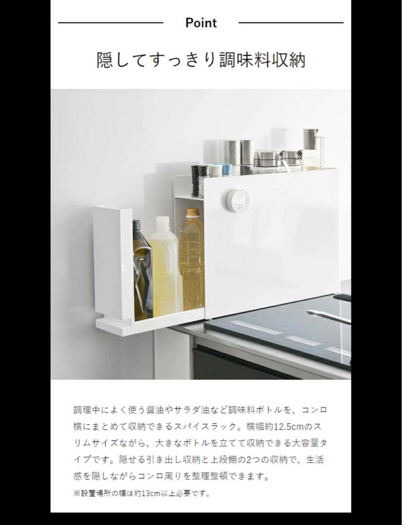 【新品未使用】隠せる調味料ラック タワー 山崎実業 tower 調味料ラック