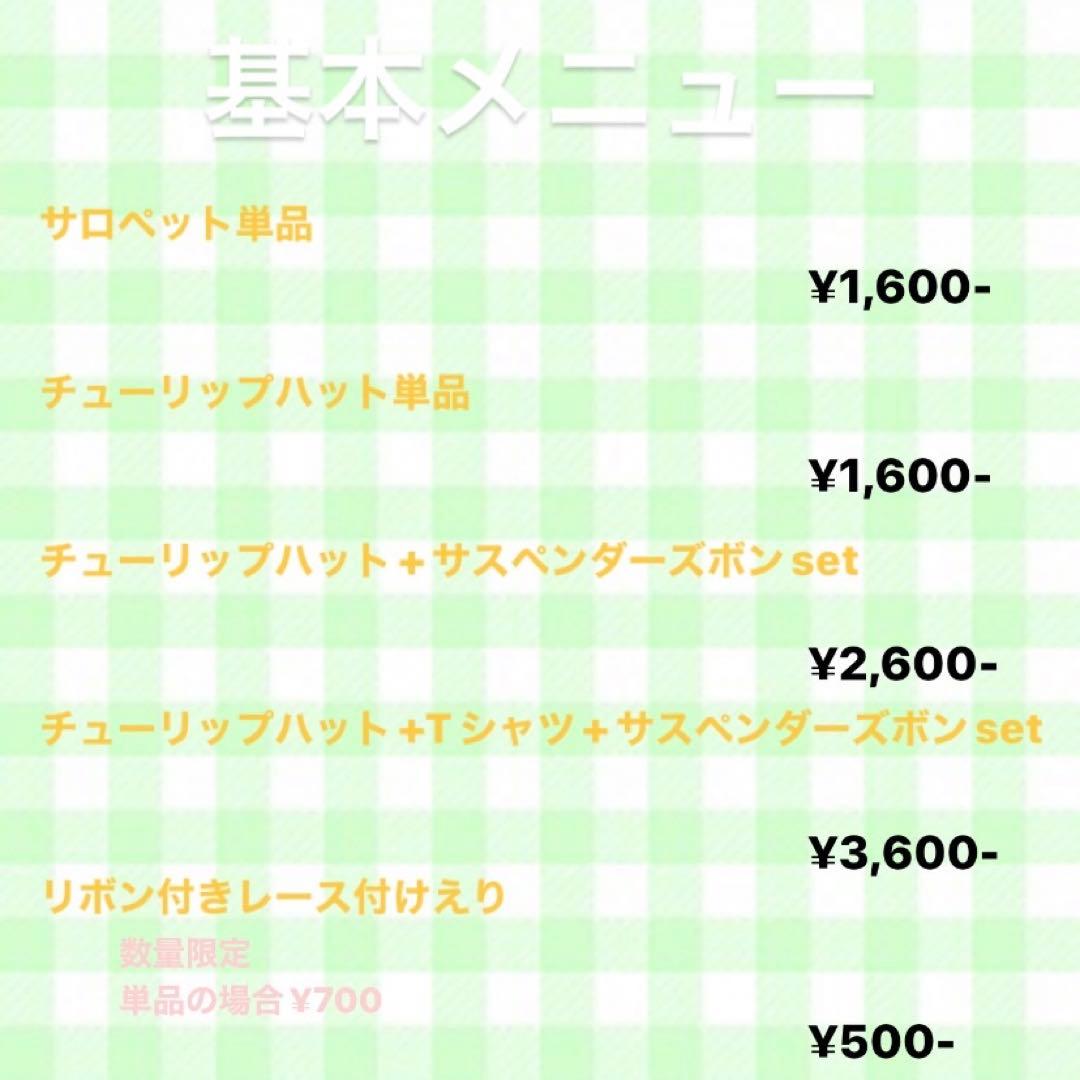 【オーダーページ】ちびぬい　洋服　ぬい服　なにわ男子