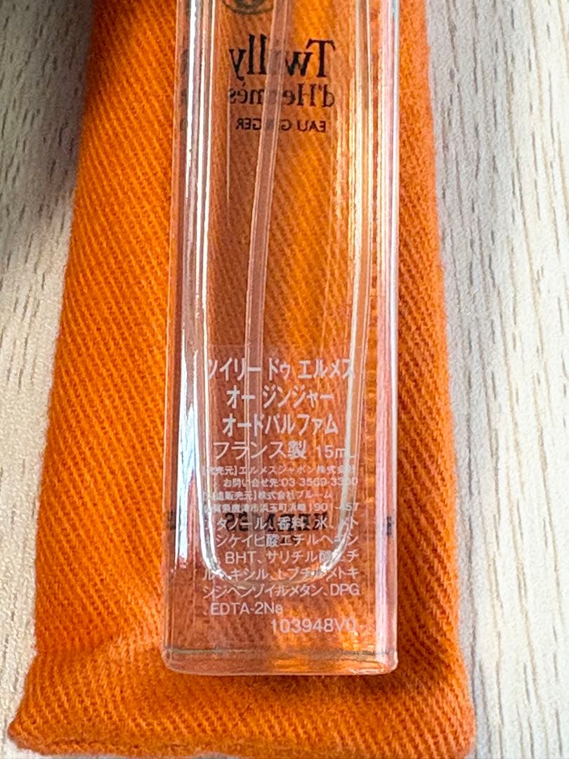 HERMES 香水　3本セット