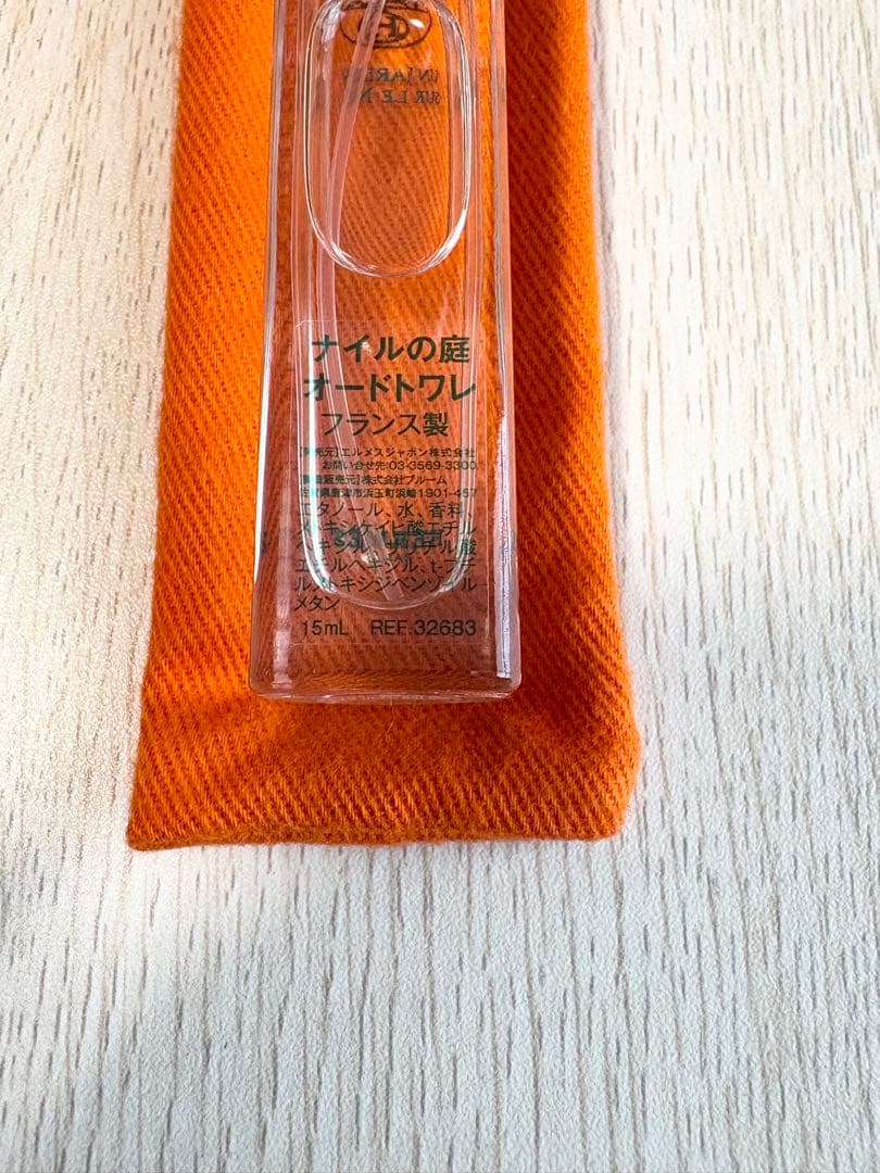 HERMES 香水　3本セット