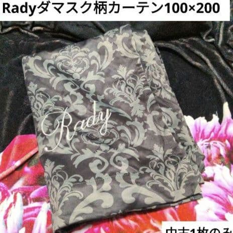 中古　Rady　カーテン　ダマスク柄　100×200　1枚のみ　レア