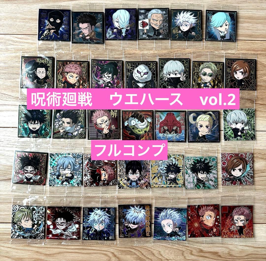 呪術廻戦 シールウエハースvol.2 フルコンプ　全34種　渋谷事変