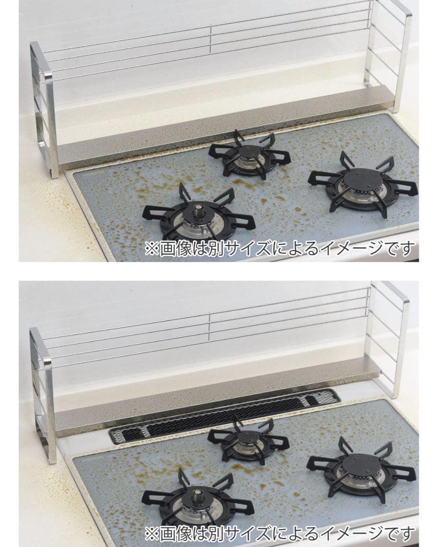 45818 汚れの目立ちにくい排気口カバー付きコンロ奥ラック 75幅用