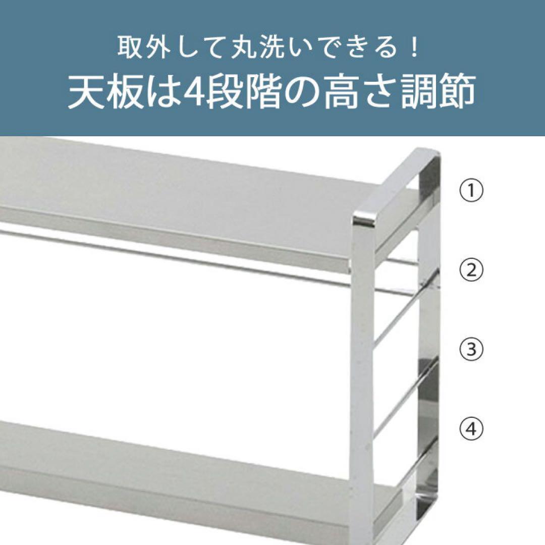 45818 汚れの目立ちにくい排気口カバー付きコンロ奥ラック 75幅用