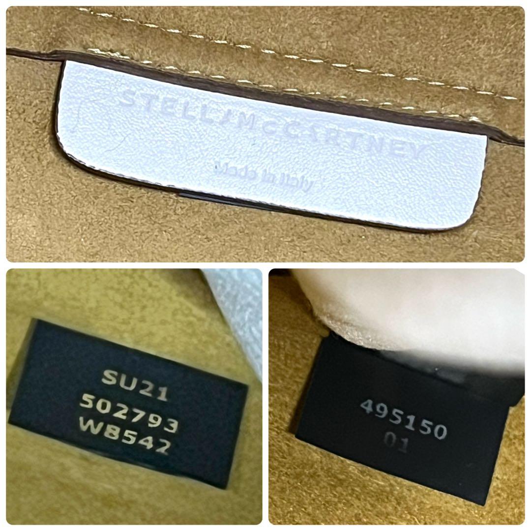 ✨未使用級✨☘️ステラマッカートニー☘️✨トートバッグ✨パンチングロゴ✨ポーチ付き✨