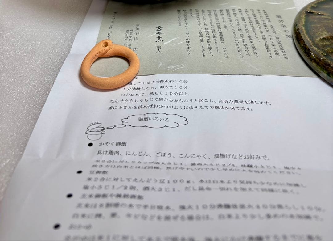 限定　新品　雲井窯 　織部まぐれ3合炊き　ご飯鍋土鍋 中川一辺陶　即日発送