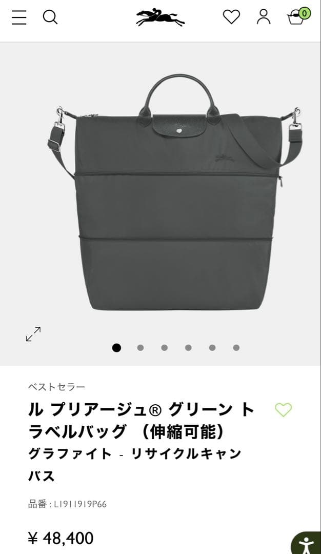 正規品　新品未使用　ル プリアージュ トラベルバッグ （伸縮可能） グラファイト