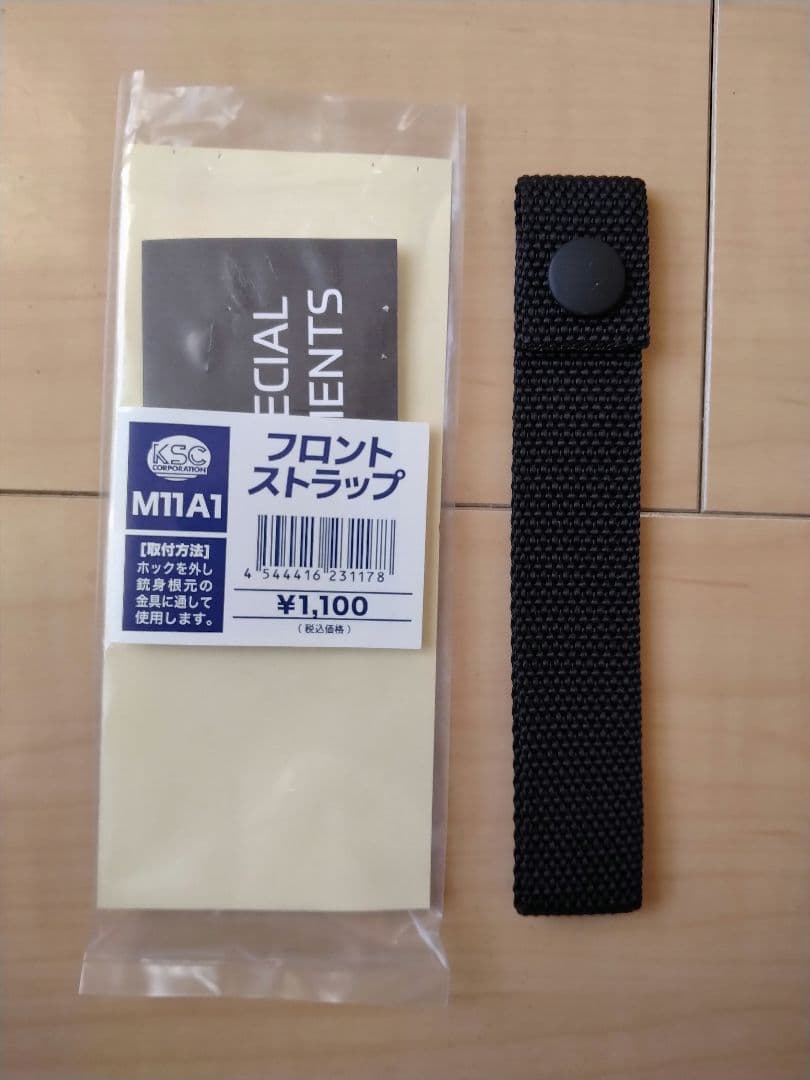 ksc m11A1 システム7　ガスガン