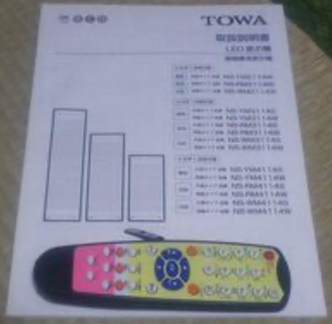 【再値下げしました】TOWA製　電光掲示板