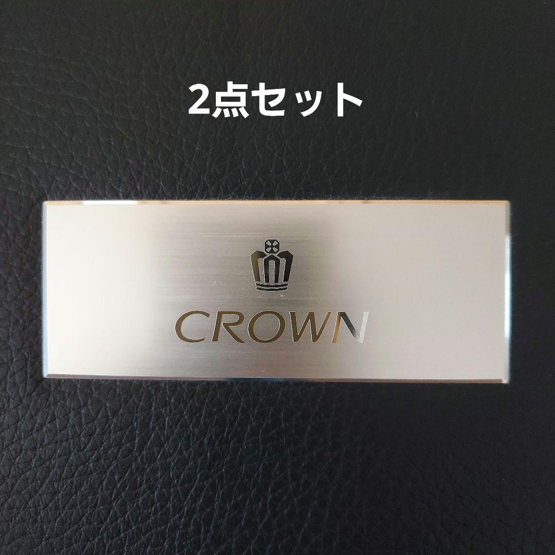 クラウン (No.jzge1) 車検証入れとキー保管箱 2点セット