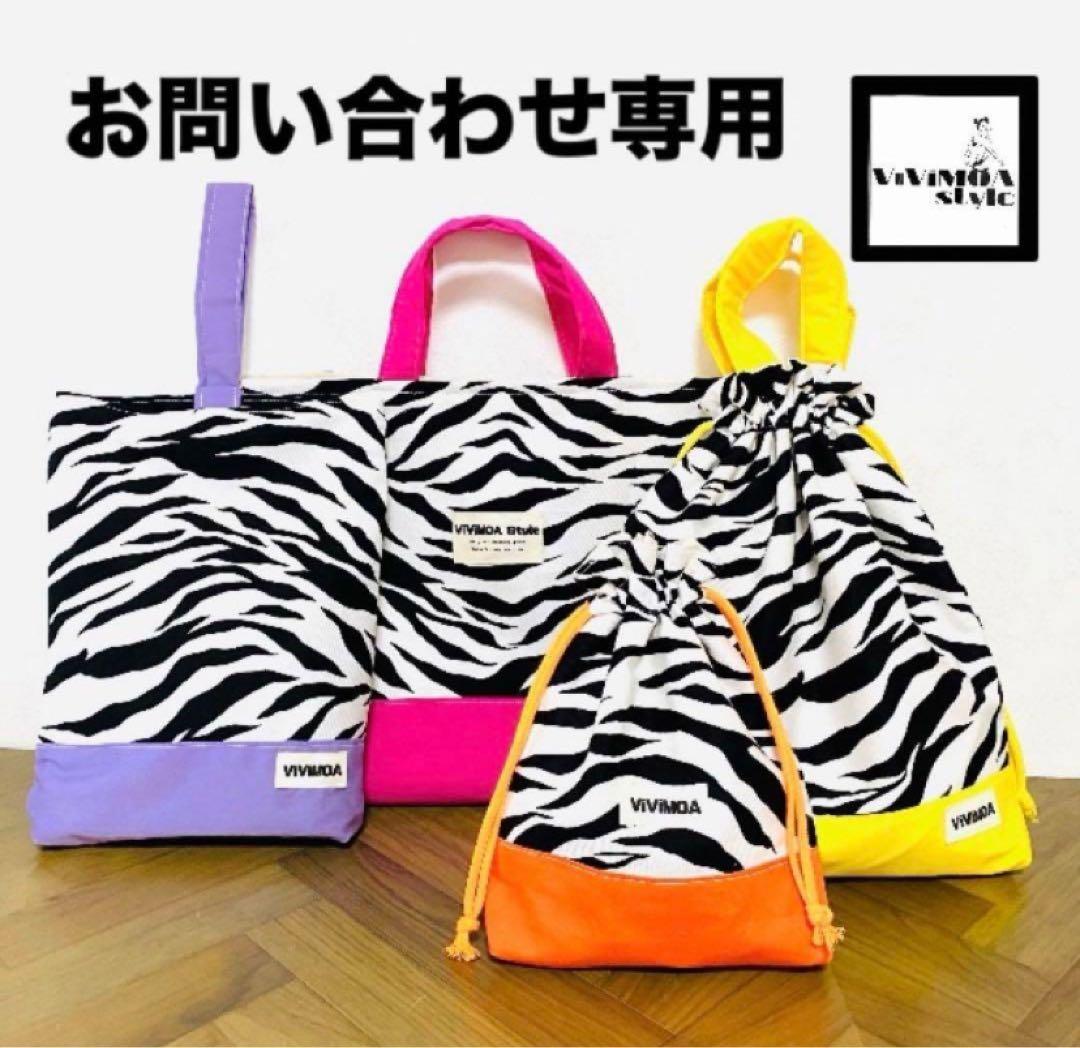 お問い合わせ専用　オーダーの内容をやりとりする場所です