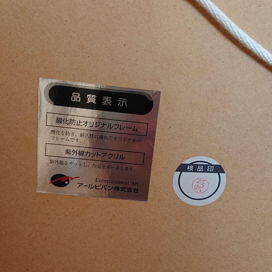 ラッセン ルビー オブ ザ サウスパシフィック