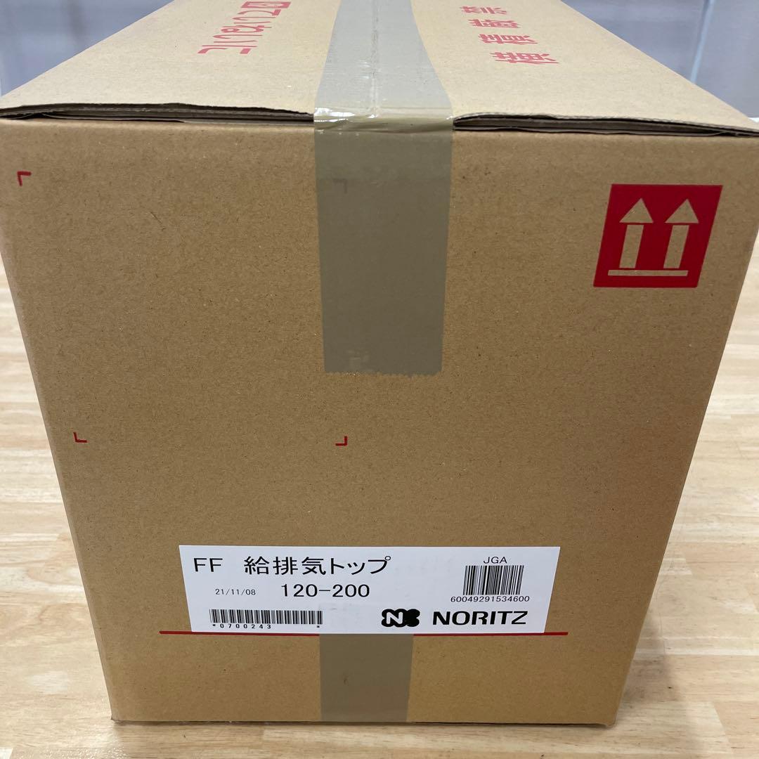 ノーリツ　関連部材　給排気トップ　120φ 200型