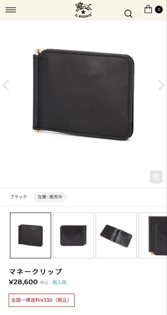IL BISONTE キャニオンレザー　マネークリップ