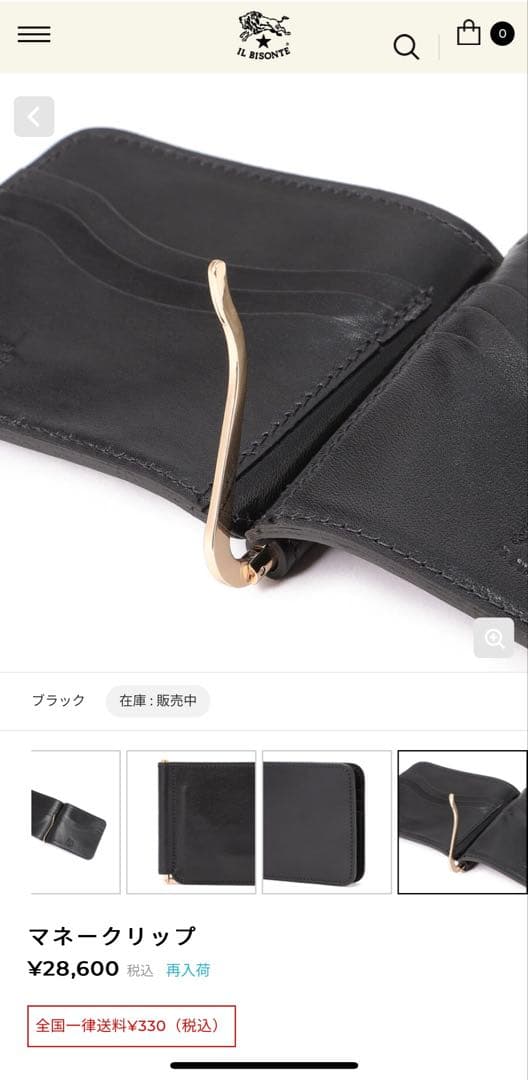 IL BISONTE キャニオンレザー　マネークリップ