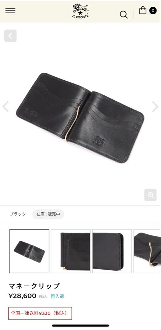 IL BISONTE キャニオンレザー　マネークリップ