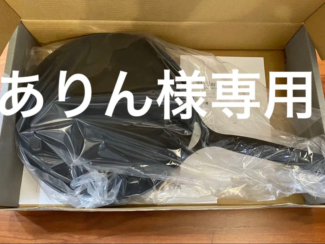 ダクタイルパン 26cm 新品未使用　箱付き