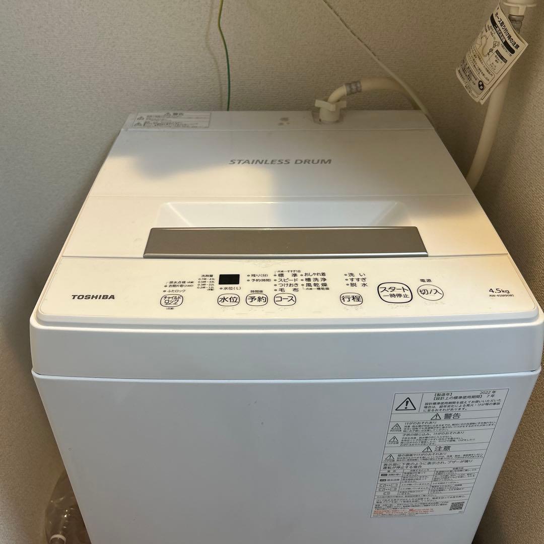 東芝　洗濯機AW-45M9（W）4.5kg 2022年製⚠️2月末まで