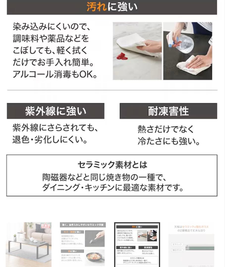 【ニトリ】セラミック天板 センターテーブル