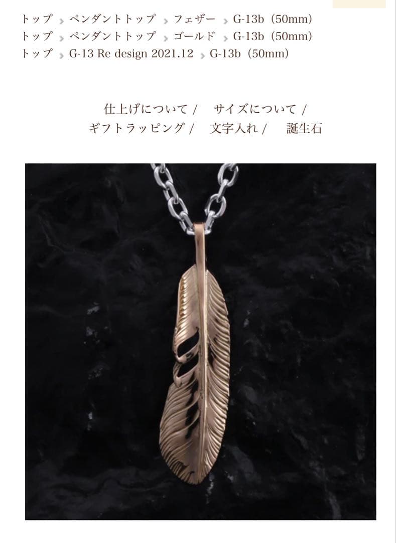 ARIZONA FREEDOM アリゾナフリーダム全金フェザーK18