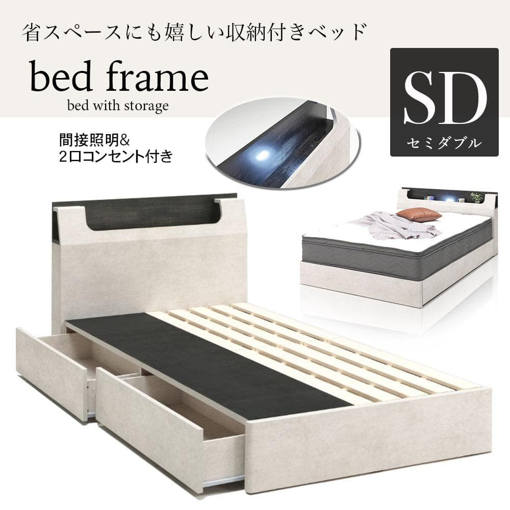 白木目のカッコ可愛いベッドフレーム♪　セミダブル