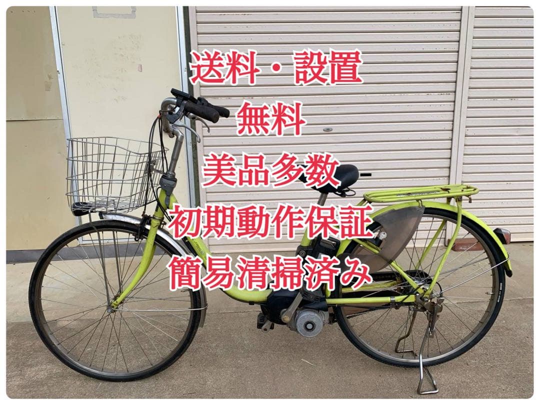 ♦️Panasonic電動自転車1758