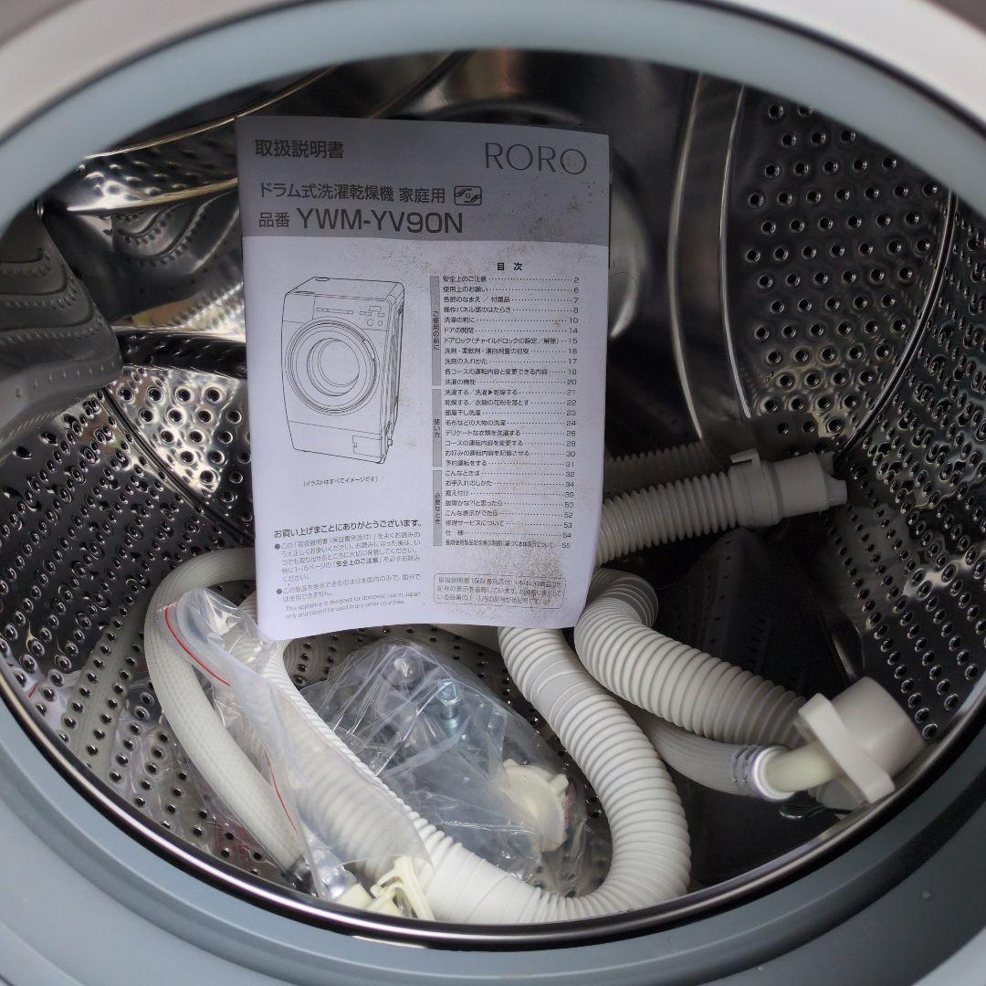 ま*ろ様 (2025年製)RORO ドラム式洗濯機 9kg/4.5kg