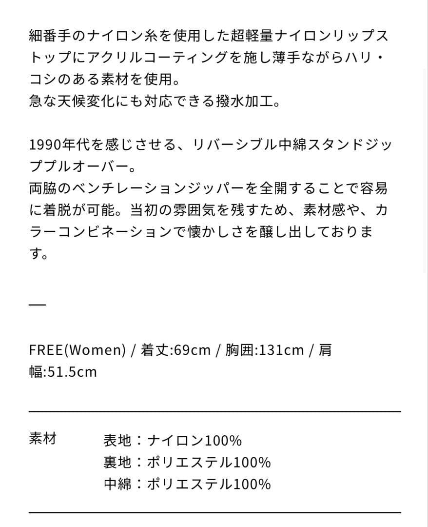 REVERSIBLE PULLOVER PUFF VEST ダイワピア