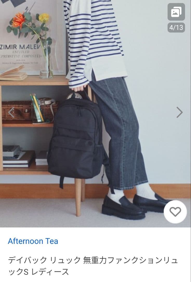 無重力ファンクション　リュック　アフタヌーンティー