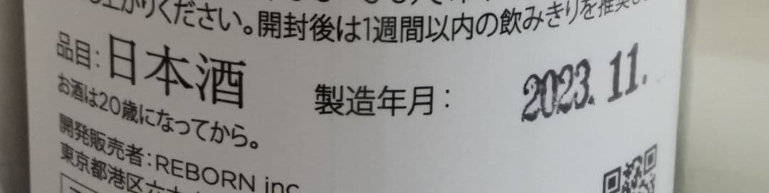 【未開封】MINAKI 極幻 FORMULA.2