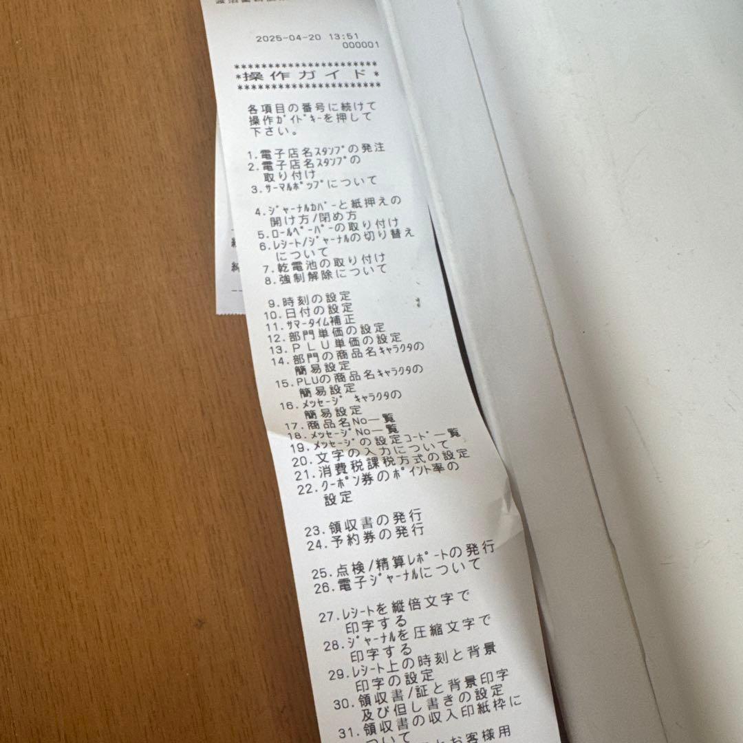 Casio カシオ TE-300 レジスター 中古品 動作確認済み 配送込み