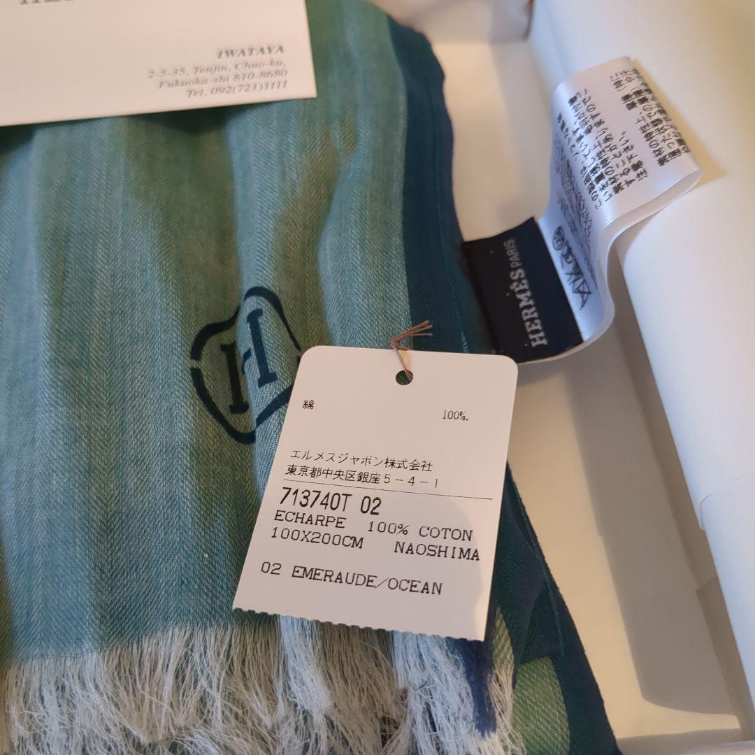 ゆ*や様 新品、未使用 エルメス ナオシマ