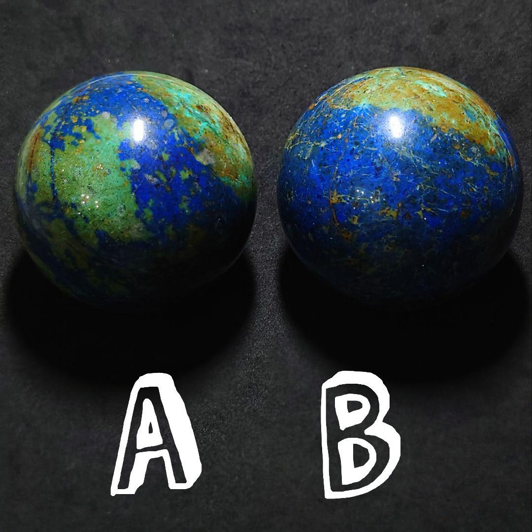 ★アズロマラカイト 56ミリ珠 丸玉B251.5g(SA)