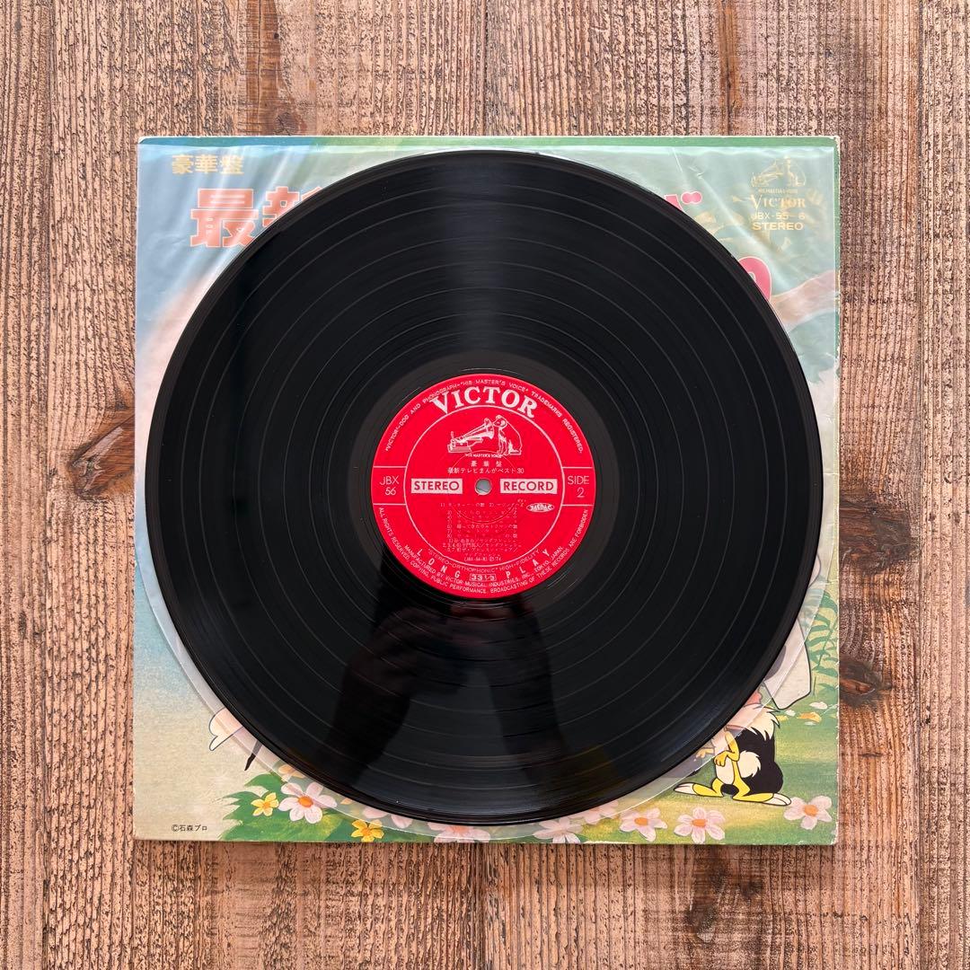 豪華盤 最新テレビまんが ベスト30　レコード 2枚組