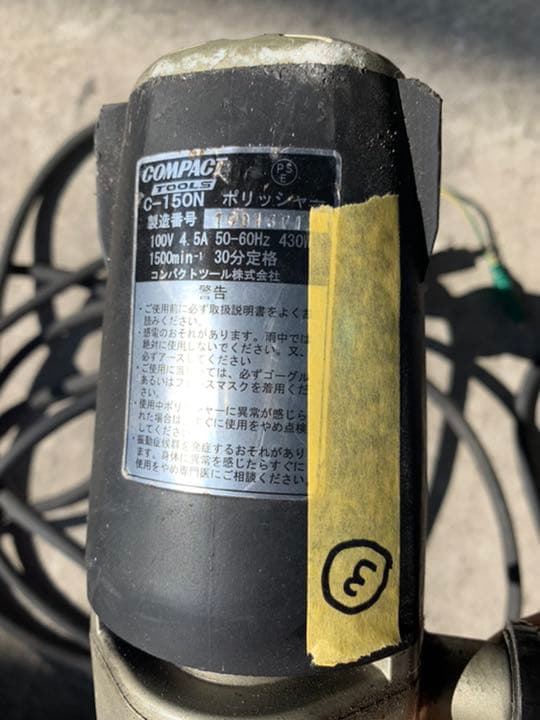 コンパクトツール　シングルポリッシャー　ジャンク品③