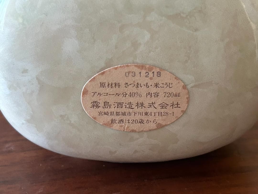 泡盛古酒4本　芋焼酎古酒40度1本　のセット