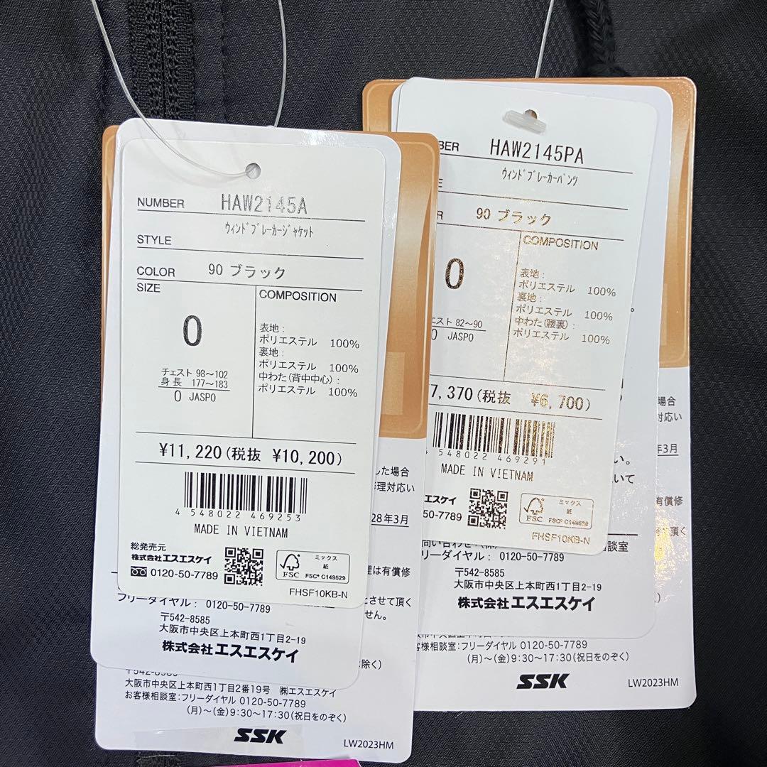 新品未使用品 ヒュンメル　O(XL)サイズ ウィンドブレーカー上下セット