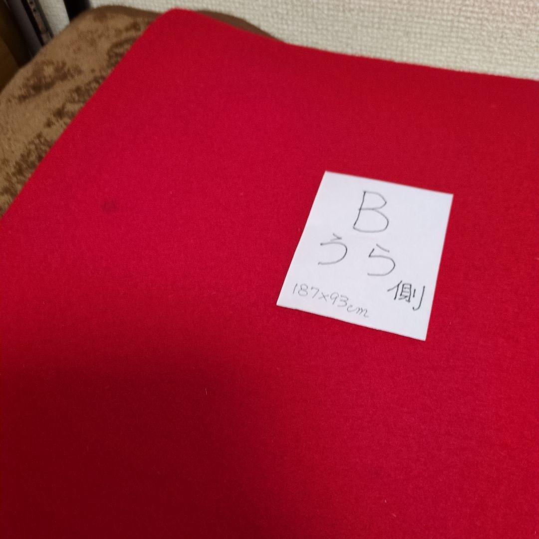 毛氈天壇3mm厚2枚で