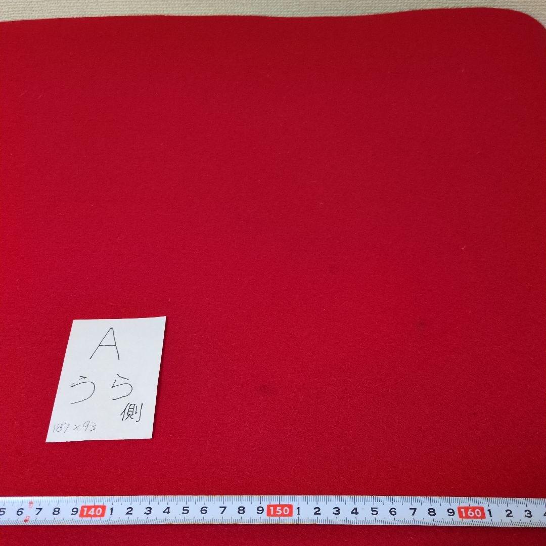 毛氈天壇3mm厚2枚で